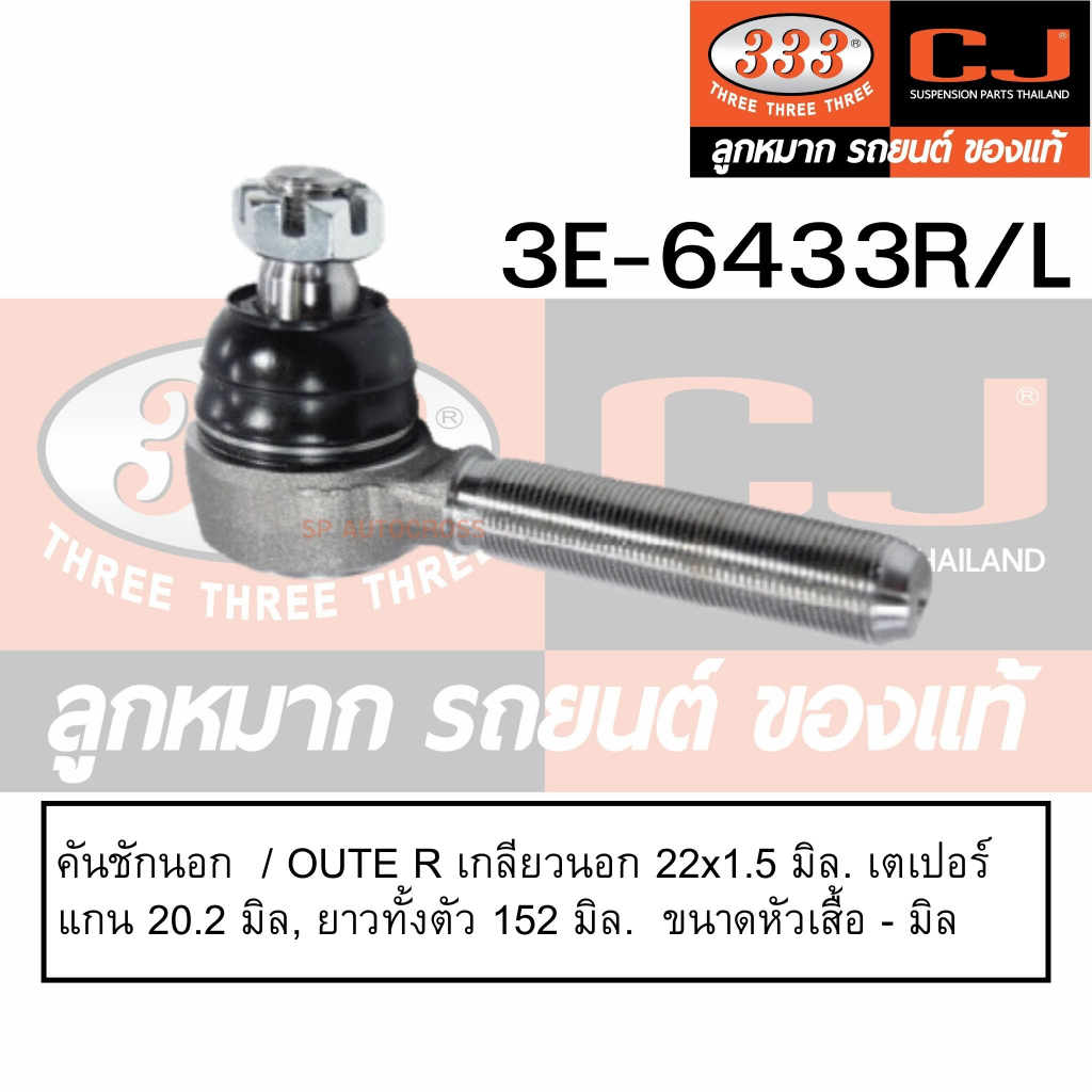 dutro-4-ตัน-rhd-อะไหล่รถบรรทุกพร้อมส่ง