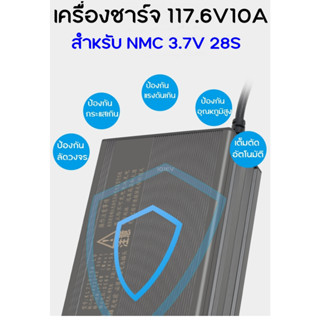 117.6V10A ชาร์จแบตลิเธียม 96V (3.7V28S) เครื่องชาร์จแบตรถไฟฟ้า ตัวเครื่องอลูมิเนียม ระบายความร้อนดี ชาร์จไว