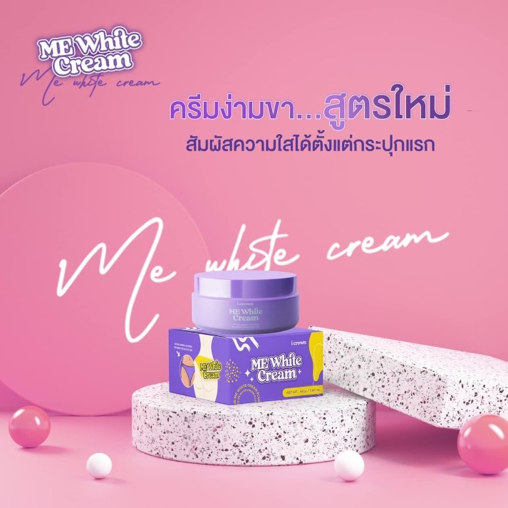 ซื้อ-1-แถม-2-ครีมแอนนา-ครีมทาง่ามขาแอนนา-สบู่แอนนา-โลชั่่นแอนนา-โลชั่นโมอมีนา-มีไวท์ครีม-i-crown-me-white-cream