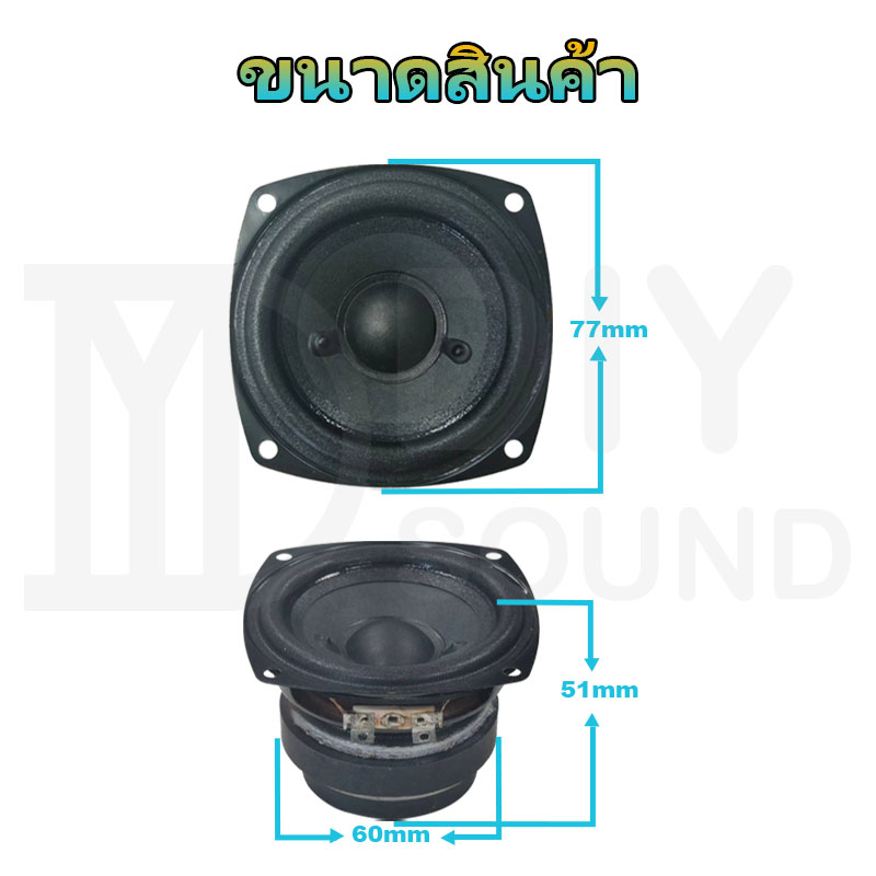 diysound-aura-ดอกกลาง-3-นิ้ว-4-10w-ดอกลำโพง3-นิ้ว-ดอกลำโพง3นิ้วaura-ดอก3นิ้ว-กลาง-aura3นิ้ว-ดอกออร่า3นิ้ว-เสียงกลาง-3นิ