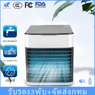 สินค้า พัดลมไอเย็น พัดลมแอร์เย็น Air Cooler แอร์พกพา เล็ก ทำความเย็นจิ๋ว แอร์ตั้งโต๊ะขนาดเล็ก fan cooler ขับเคลื่อนด้วย USB