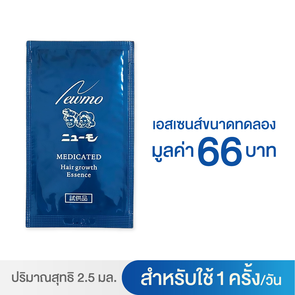 newmo-hair-essence-tester-นิวโม-แฮร์-เอสเซนส์-บำรุงเส้นผมจากญี่ปุ่น-ขนาดทดลอง