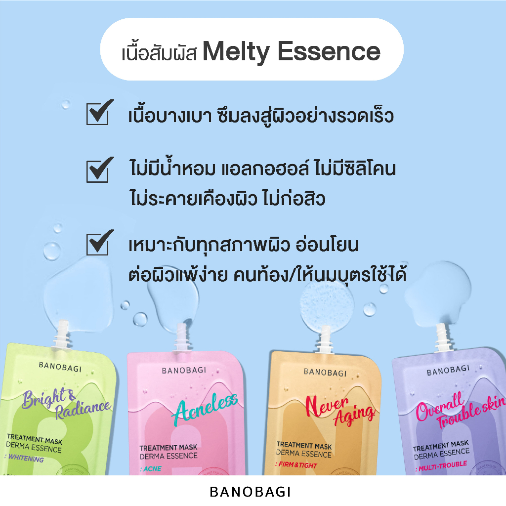 banobagi-treatment-mask-derma-essence-bright-amp-radiance-1-pc