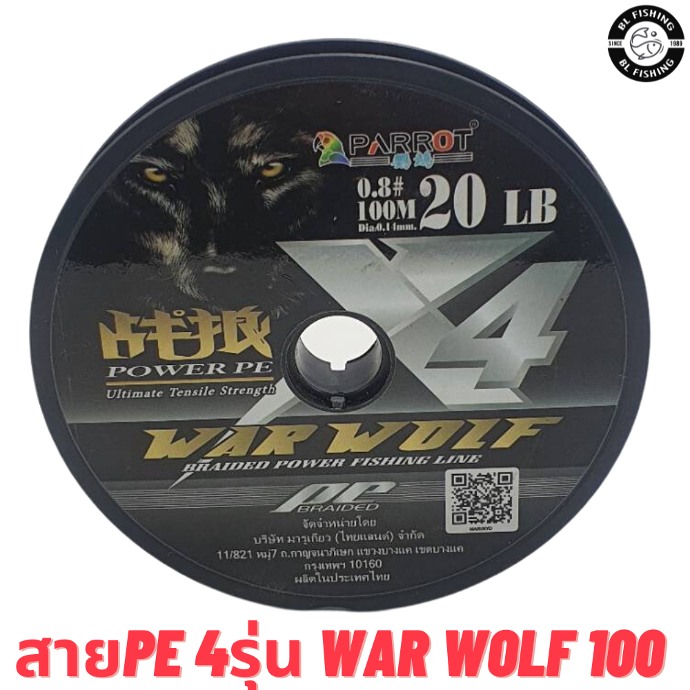 สายpe4-war-wolf-ถัก4หมาป่า-รุ่น-war-wolf-100-เมตร-parrot