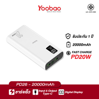 ภาพหน้าปกสินค้าYoobao PD26 Powerbank 20000mAh Quick Charge PD20W White ที่เกี่ยวข้อง