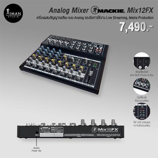 Analog Mixer MACKIE Mix12FX