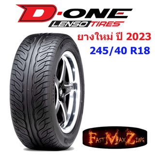 ยางปี 2023 Lenso D-ONE 245/40 R18 ยางซิ่ง ยางขอบ18 ยางรถยนต์ ยางใหม่