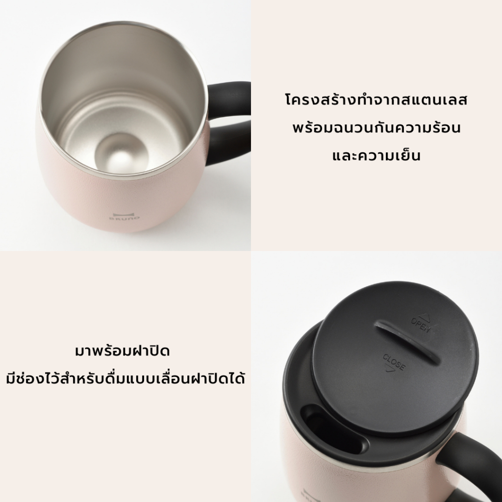 แก้วมัค-bruno-stainless-mug-short-320ml-bhk262-แก้วน้ำสแตนเลสพร้อมฝา-ทรงเตี้ย-แก้วมัคน่ารักมีสไตล์