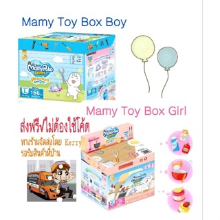 สินค้า 👍ส่งฟรี กล่องรุ่นใหม่ Toy box(กล่องเสริมพัฒนาการ)