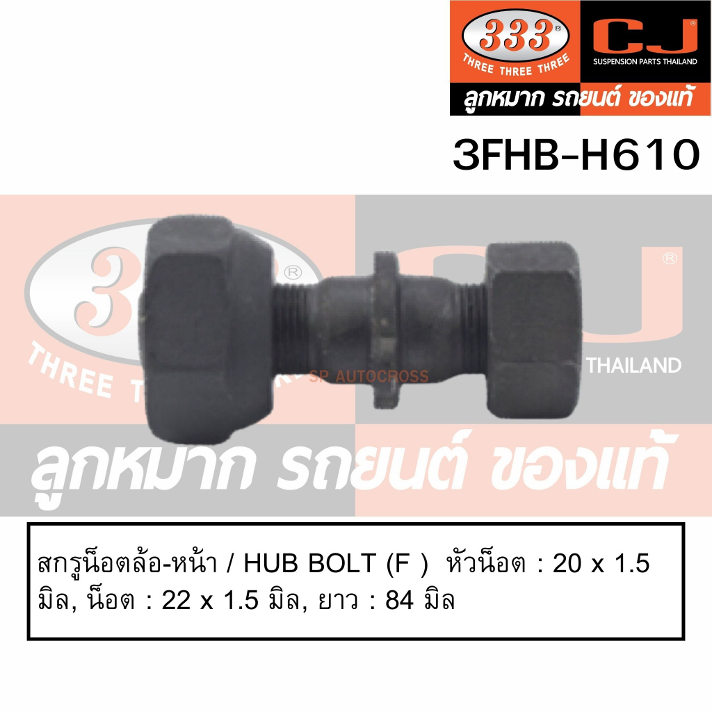 f18-rhd-อะไหล่รถบรรทุกพร้อมส่ง