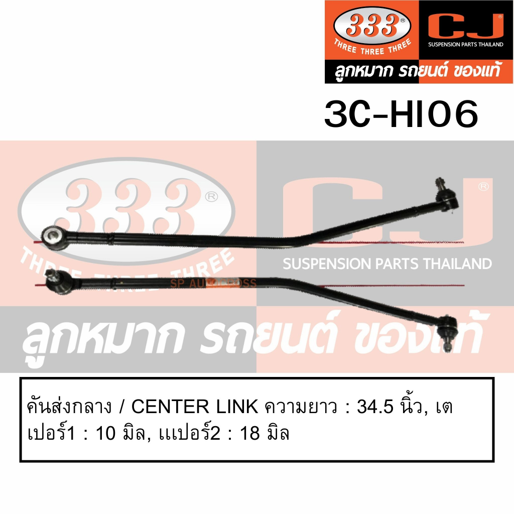 fb112-rhd-อะไหล่รถบรรทุกพร้อมส่ง