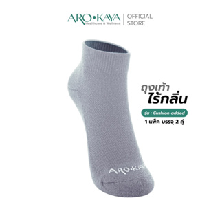 Arokaya Zero Odor Socks / ถุงเท้า / ถุงเท้าไร้กลิ่น / ถุงเท้าเสริมพื้นหนา / รุ่น Cushion Added - สีเทา