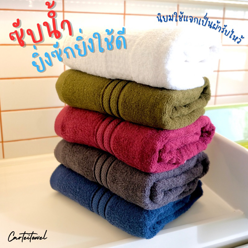 ผ้าขนหนูสีพื้น-cotton100-27x54นิ้ว-ขนาดนุ่งอาบน้ำได้