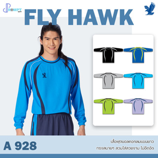 เสื้อฟุตบอลคอกลมแขนยาว เสื้อฟุตบอลฟลายฮ็อค FLY HAWK รุ่น A928 ชุด 1 ของแท้ 100%