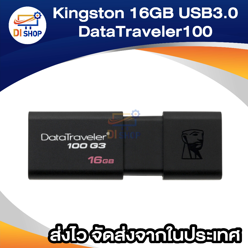 kingston-datatraveler100-16gb-usb-3-0-dt100g3-16gbfr