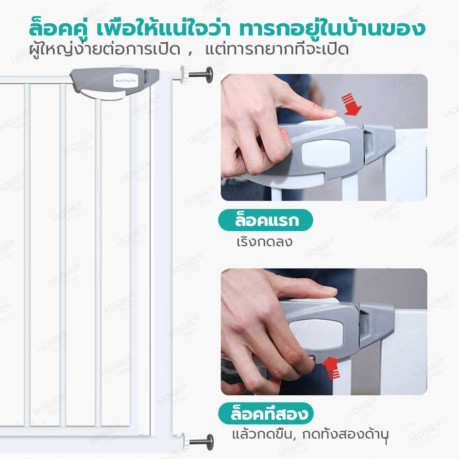 ภาพสินค้าHomeplus (ช็อปปี้ราคา แล้ว) ที่กั้นเด็ก ที่กั้นบันได รั้วกั้นเด็ก รั้วกั้นบันได ไม่ต้องเจาะผนังรุ่นใหม่หลายขนาด จากร้าน homeplus_th บน Shopee ภาพที่ 8