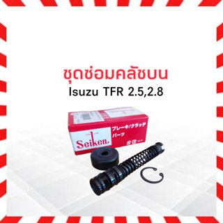 ชุดซ่อมคลัชบน Isuzu TFR2.5 , 2.8 ปี90-97 5/8" SK-82151 Seiken แท้ JAPAN ดราก้อนอาย มังกรทอง_ครัช_อีซูซุ_คลัชบน