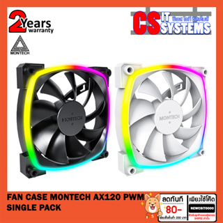 FAN CASE Montech AX120 PWM SINGLE PACK(ดูดออก) เลือกสี