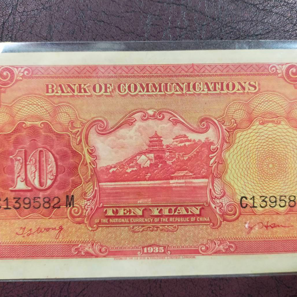 a22-ธนบัตรจีนเก่า-ราคา10-หยวน-bank-of-communications-ปี-คศ1935-เลขกำกับc-139582m