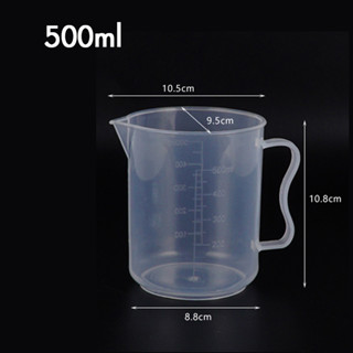 ( WAFFLE ) ถ้วยตวง เหยือกตวง พลาสติก มีหูจับ 500 ml.  รหัสสินค้า 1610-438