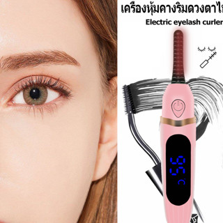 COD เครื่องดัดขนตาไฟฟ้า ที่ดัดขนตาไฟฟ้า ELECTRIC EYELASH CURLER