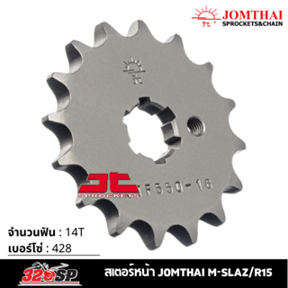 สเตอร์หน้า JOMTHAI M-SLAZ/R15  ( 14T Chain 428 ) !! 320SP