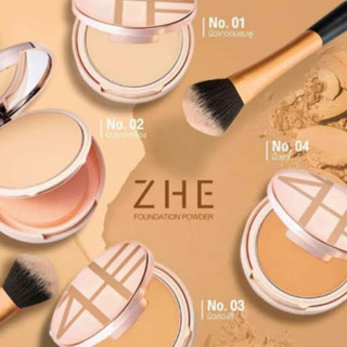 ZHE cosmetic แป้งพับ