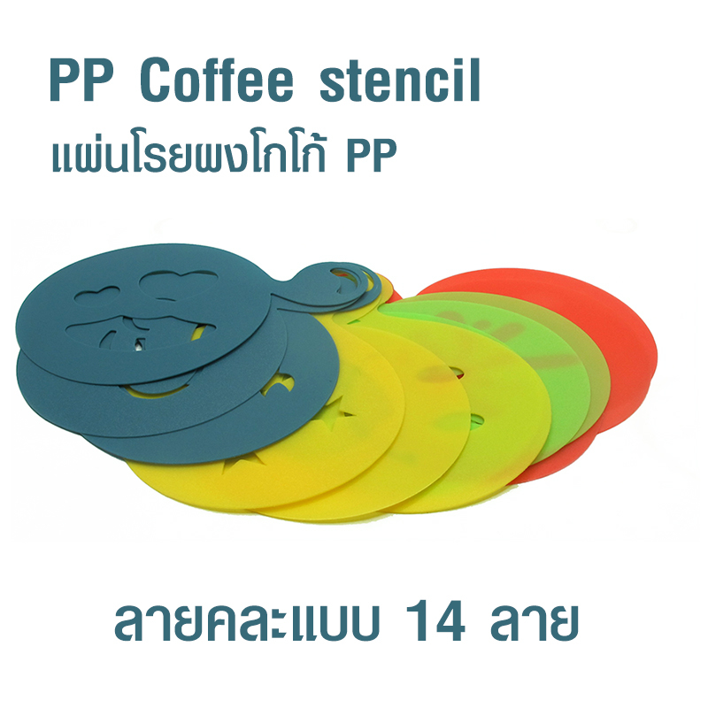 waffle-แผ่นลาเต้อาร์ต-สี-pp-ถุงล่ะ-14-ชิ้น-รหัสสินค้า-1610-283