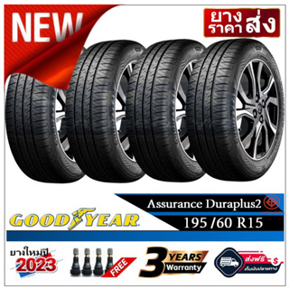 195/60R15 Goodyear Duraplus2 |2,4 เส้น| *ปี2023*-ส่งฟรี- เงินสด/เก็บเงินปลายทาง ยางใหม่/ยางกู๊ดเยียร์