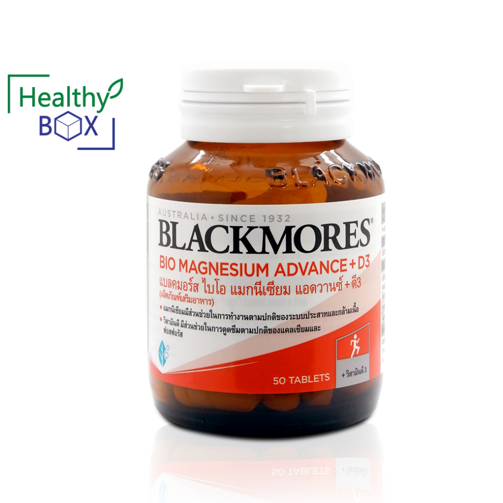 Blackmores Bio Magnesium Advance+D3 50 เม็ด. แบลคมอร์ส ไบโอ แมกนีเซียม ...