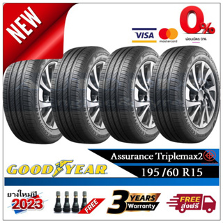 195/60R15 Goodyear Triplemax2 |2,4 เส้น| *ปี2023*-ส่งฟรี- ผ่อน0% 10 เดือน ยางใหม่/ยางกู๊ดเยียร์