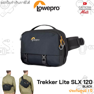 Lowepro TREKKER LITE SLX 120 Black กระเป๋ากล้อง |ประกันศูนย์ 1ปี|