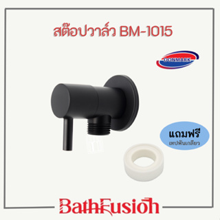 DONMARK สต๊อปวาล์ว วาล์วฝักบัว เปิด-ปิดน้ำ สีดำ วาล์วด้ามปัด รุ่น BM-1015