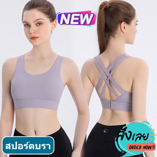 AMAYA สปอร์ตบรา รุ่น 186 sportbra สปอร์ตบราออกกำลังกาย สินค้าส่งไว🚚