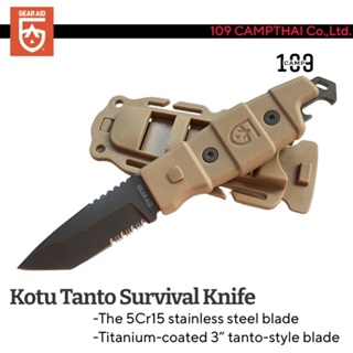มีดเอาชีวิตรอด Kotu Tanto Survival Knife จาก GEAR AID มาพร้อมปอกพกพาสะดวก ใบมีดเหล็กกล้าไร้สนิม 5Cr15