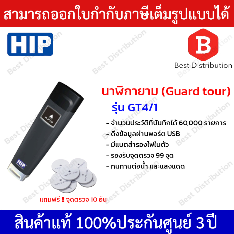 hip-guardtour-นาฬิกายาม-ขนาดเล็ก-น้ำหนักเบา-พกพาสะดวก-รุ่น-gt4-1