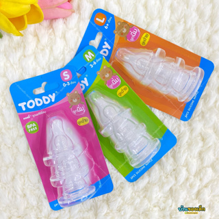 TODDY จุกนมซิลิโคน คอแคบ Silicone Nipple แพ็ค 3