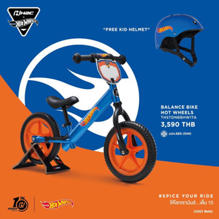 จักรยานขาไถ Honda H2C แท้ลิขสิทธิ์ พร้อมหมวกกันน็อคเด็ก ไม่รวมขาตั้ง BALANCE BIKE (Hot WHEELS)