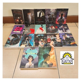 หนังสือนิยายลึกลับสืบสวนจากญี่ปุ่น โดยเฉพาะผู้ที่ชื่นชอบหลอนสะพรึงแบบนิยายสยองขวัญผสมผสานอยู่ในปมปริศนาของคดีฆาตกรรมโหด