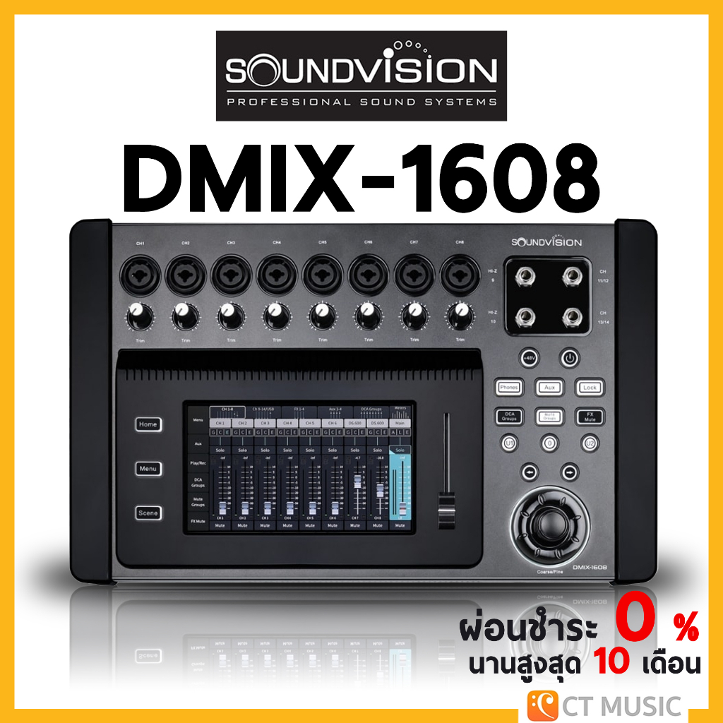 Soundvision DMIX-1608 Digital Mixer มิกเซอร์ดิจิตอล | Shopee Thailand