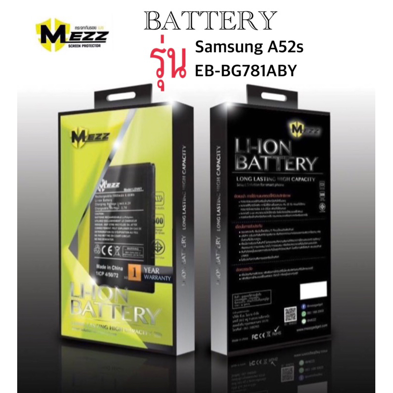 mezz-แบตเตอร์รี่-ใช้ได้กับรุ่น-samsung-a52s-eb-bg781aby-11cp6-63-76-แบตเตอรี่คุณภาพดี-มีประกัน1ปีเต็ม