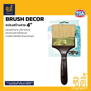 TOA Brush Decor 4" แปรงสร้างลาย บรัช เดคอร์ 4"