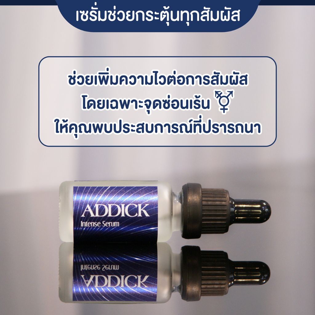 addick-orgasmic-feeling-boost-ถึงจุดสุดยอด-รู้สึกดียิ่งขึ้น