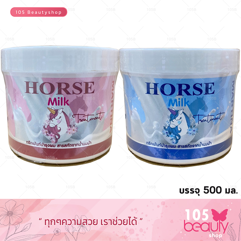 พร้อมส่ง-แบบกระปุก-martina-มาร์ทีน่า-ทรีทเมนท์น้ำนมม้า-เคราติน-ฟื้นฟูผมแห้งเสียขาดการบำรุง-เคลือบเงาเส้นผม-500ml