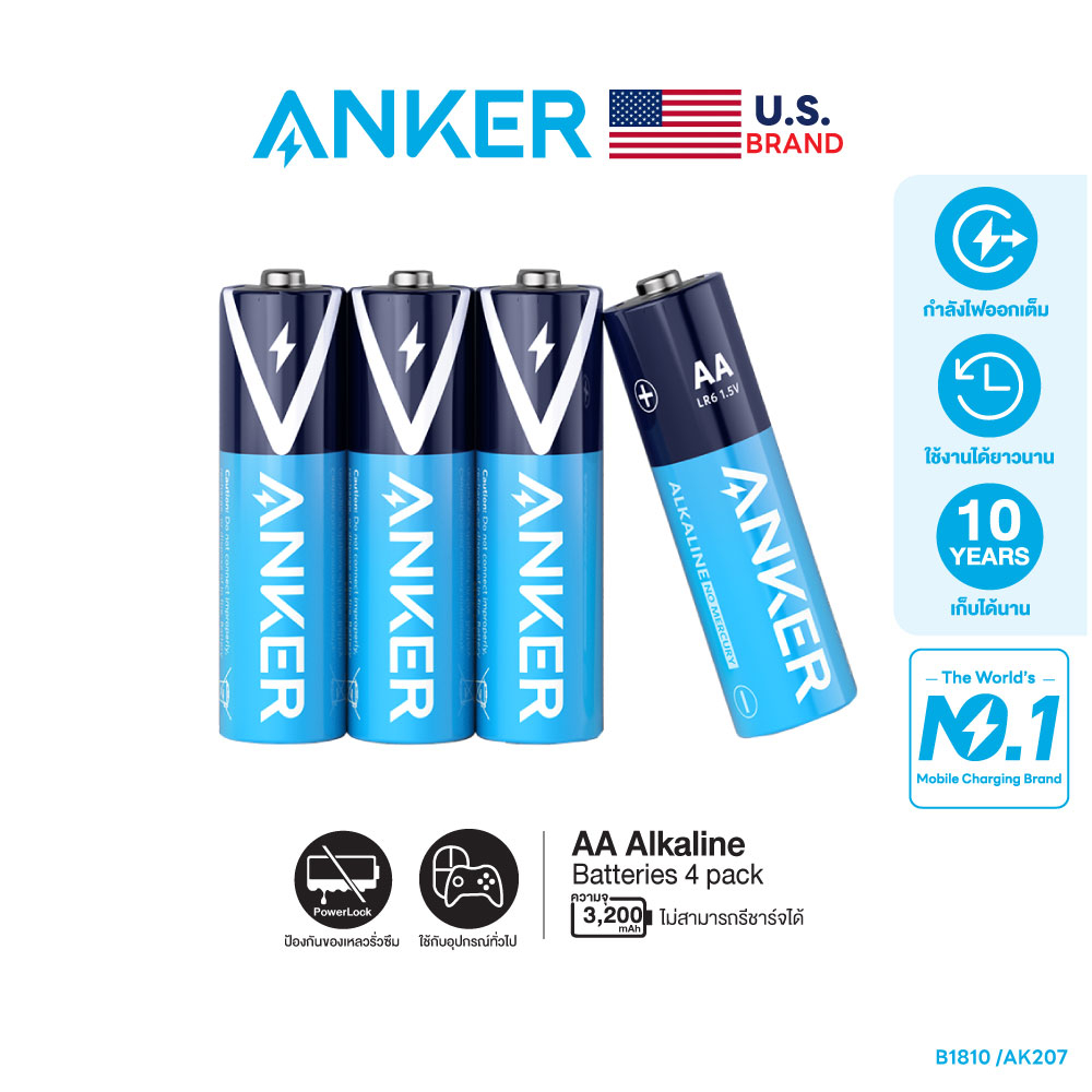 ชาร์จไม่ได้-anker-alkaline-aa-batteries-ถ่านอัลคาไลน์-aa-ปลอดภัย-ใช้งานได้ยาวนาน-เก็บไว้ได้นานถึง-10-ปี