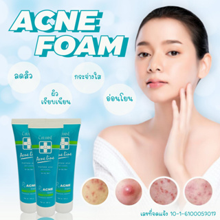 Ceramine Acne Line โฟมล้างหน้า สำหรับผู้มีปัญหาสิว หน้ามัน รักษาสิว คุมมัน แอคเน่ เซอรามายน์ 50 กรัม