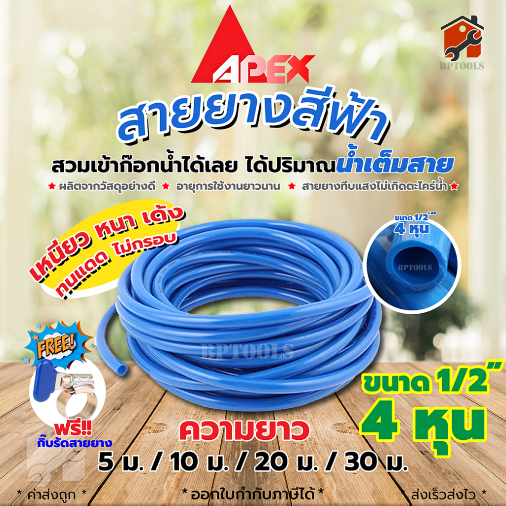 สายยางสีฟ้า-สายยางรดน้ำต้นไม้-ท่ออ่อน-ขนาด-1-2-4หุน-ขายยกม้วน-5ม-10ม-20ม-30ม-แถมกิ๊ฟรัด-moo