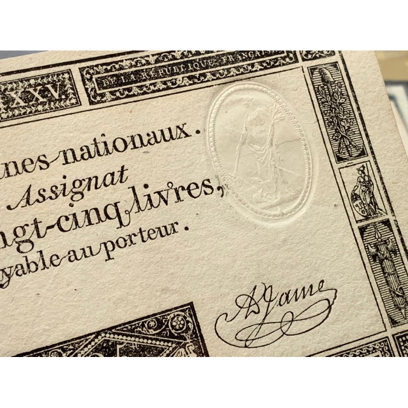 ธนบัตรของสาธารณรัฐฝรั่งเศสที่-1-ชนิด25-ปี1793