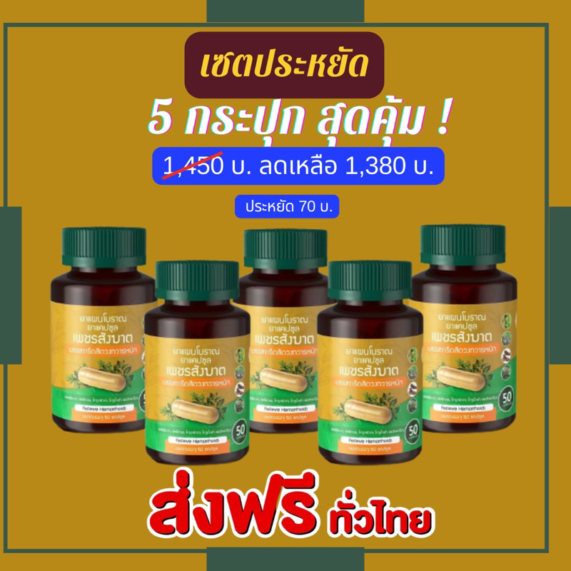 ขายดี-รีวิวเพียบ-เซตคู่-5-กระปุก-สุดคุ้ม-ส่งฟรี-มีโค้ดส่วนลด