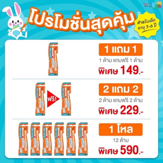 แปรงสีฟันเด็ก 𝗪𝗼𝗻𝗱𝗲𝗿 𝗦𝗺𝗶𝗹𝗲 𝗞𝗶𝗱𝘀 สำหรับเด็กอายุ 3-6 ปี **ของแท้ 100%**